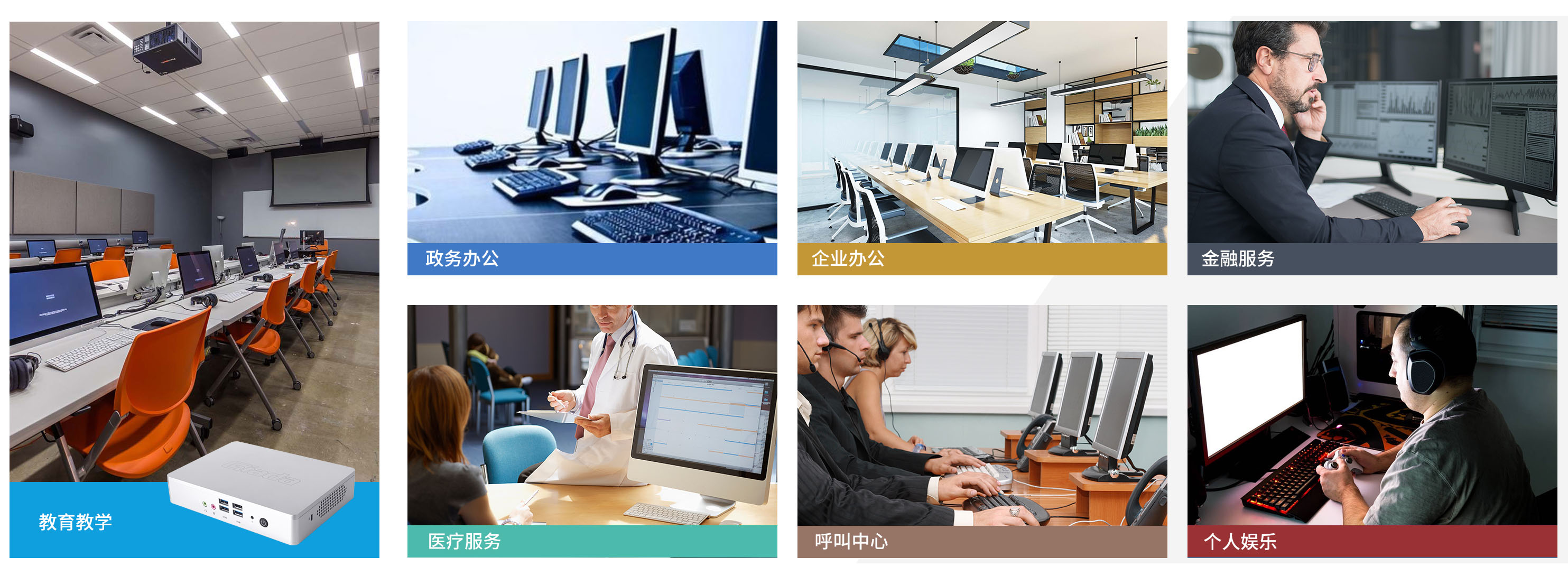 CA88(中国区)有限公司科技云终端客户机